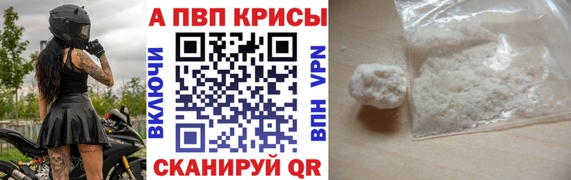 Альфа ПВП кристаллы гидра сайт Осинники