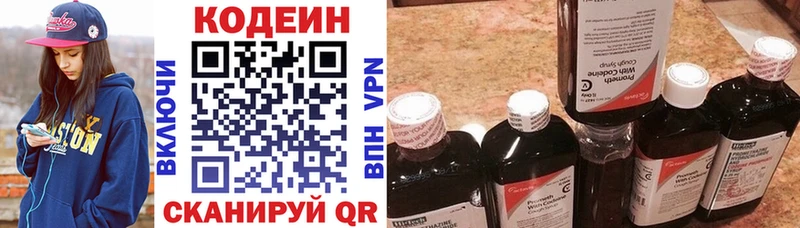 Кодеин напиток Lean (лин)  Осинники 